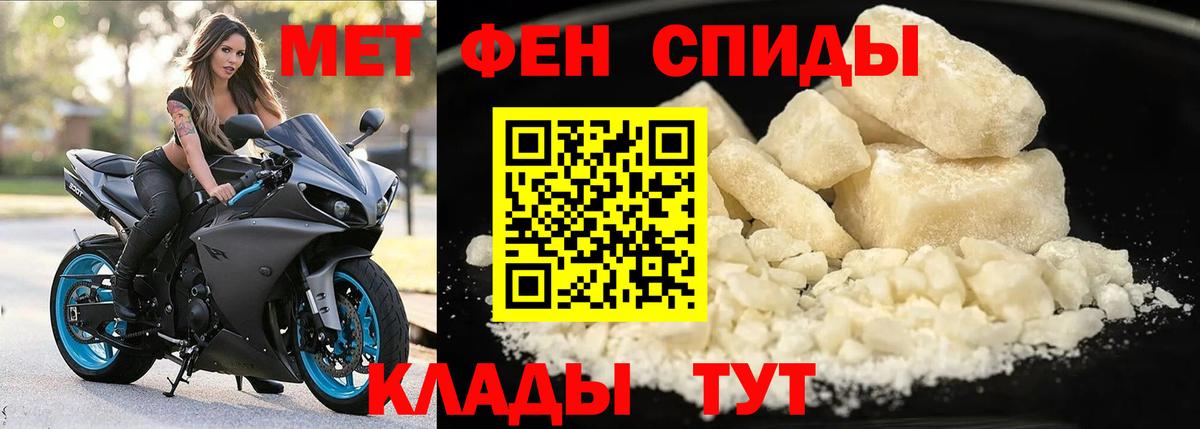 АМФЕТАМИН VHQ Тихорецк