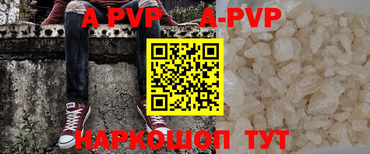 Альфа ПВП кристаллы  даркнет сайт  Тихорецк  Вход с VPN  Alfa_PVP Crystall  A PVP Соль  A-PVP 