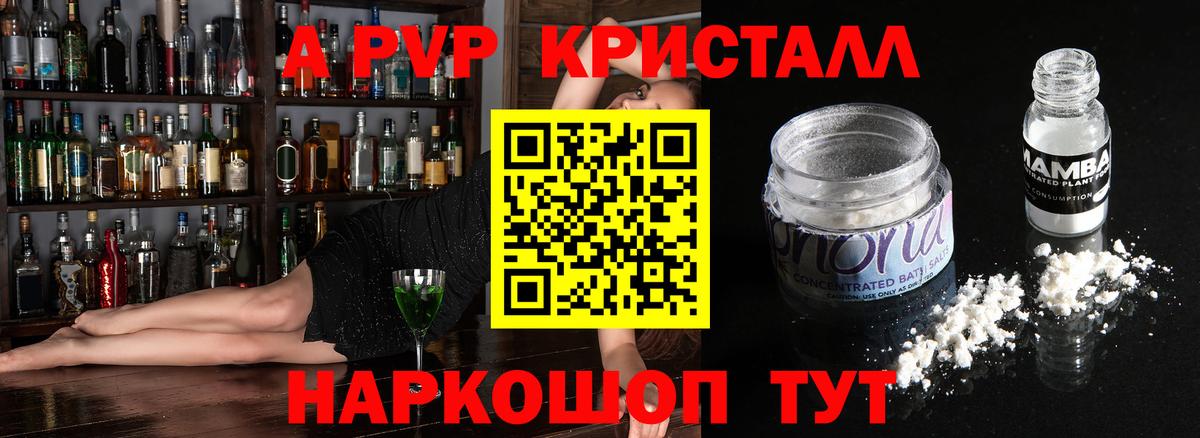 Alpha-PVP кристаллы Тихорецк