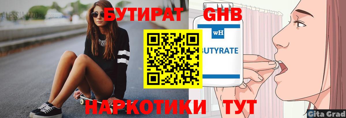 Меф МЯУ МЯУ кристаллы  Тихорецк  Каннабис  Вход с VPN  ГАШ 