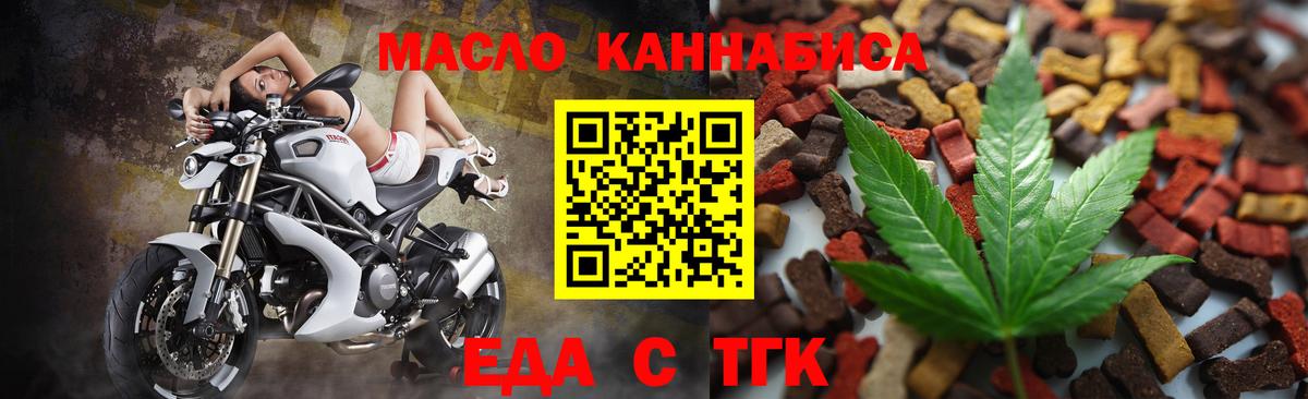 Тихорецк  Печенье с ТГК марихуана  Вход с VPN 