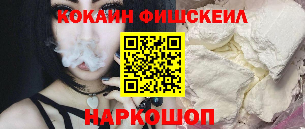 Тихорецк  COCAIN Колумбийский  Cocaine 97%  Вход с VPN 