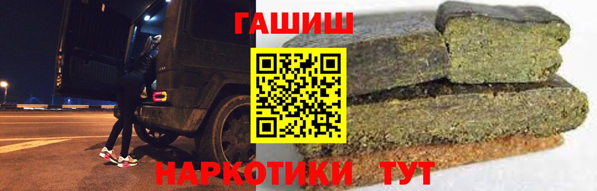 Гашиш Premium Тихорецк