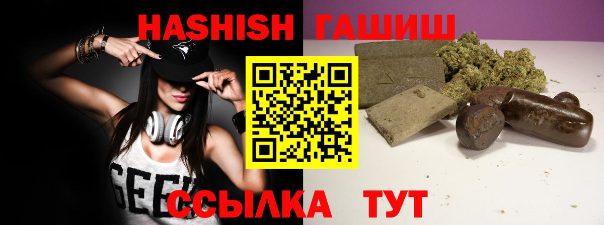 ГАШ Ice-O-Lator  Вход с VPN  ГАШ Cannabis  Тихорецк 