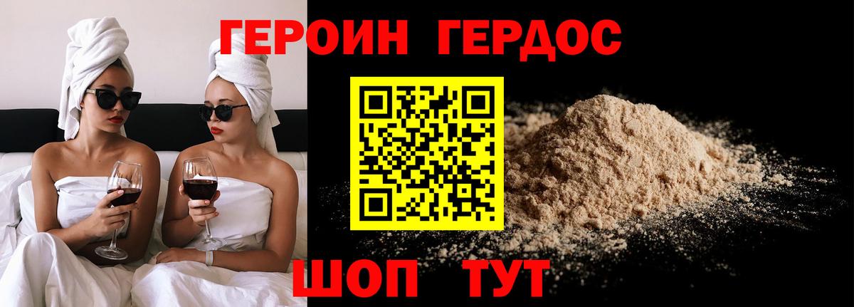 Героин гречка  Вход с VPN  Тихорецк 