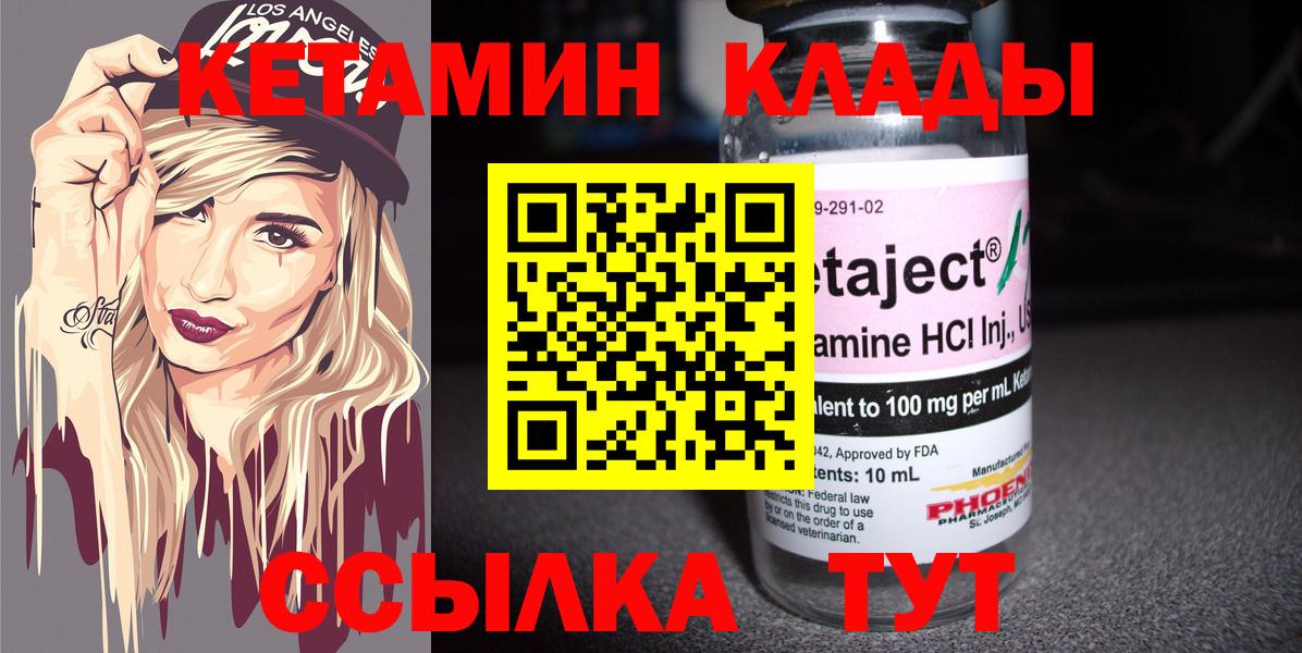 КЕТАМИН VHQ Тихорецк