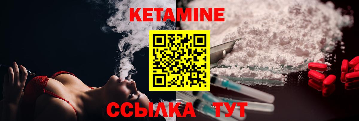 Тихорецк  КЕТАМИН ketamine  Вход с VPN  КЕТАМИН VHQ 