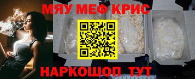 метамфетамин Новокубанск