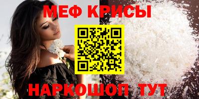 меф VHQ Новозыбков