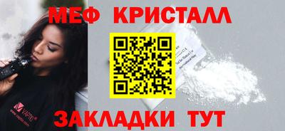 меф VHQ Новозыбков
