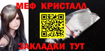 меф VHQ Новозыбков
