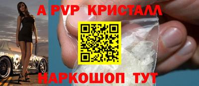 ALPHA PVP Новодвинск