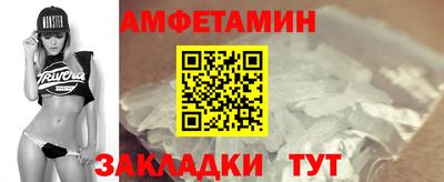 метамфетамин Новокубанск