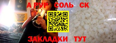 ALPHA PVP Новодвинск