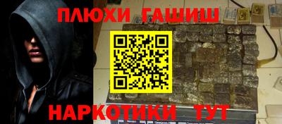 метамфетамин Новокубанск
