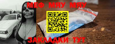 меф VHQ Новозыбков