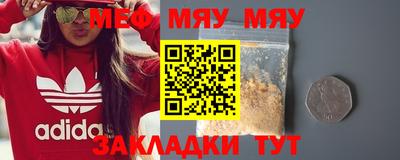 метамфетамин Новокубанск