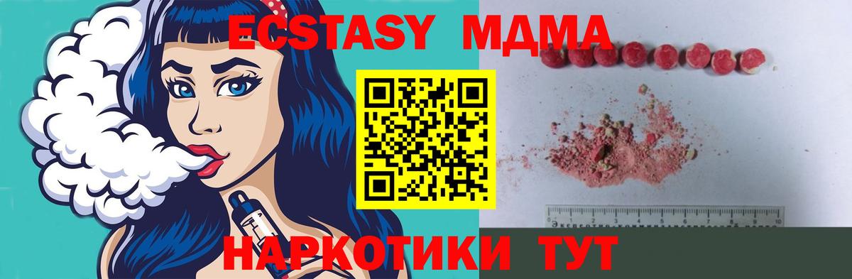 МДМА кристаллы  Вход с VPN  MDMA  МДМА VHQ  Тихорецк 