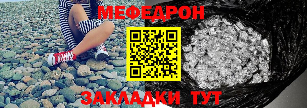 Тихорецк  Меф кристаллы  Меф  Вход с VPN 