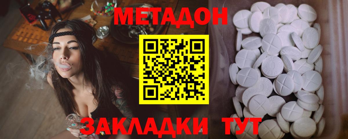 Метадон мёд  Вход с VPN  МЕТАДОН VHQ  Тихорецк 