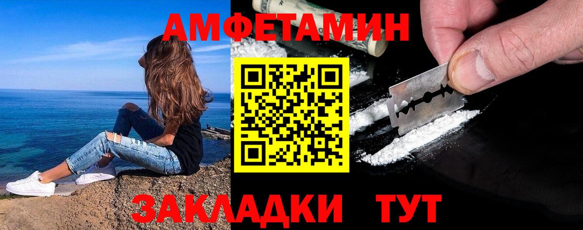 МЕТАМФЕТАМИН винт  МЕТАМФЕТАМИН винт  Вход с VPN  Тихорецк 