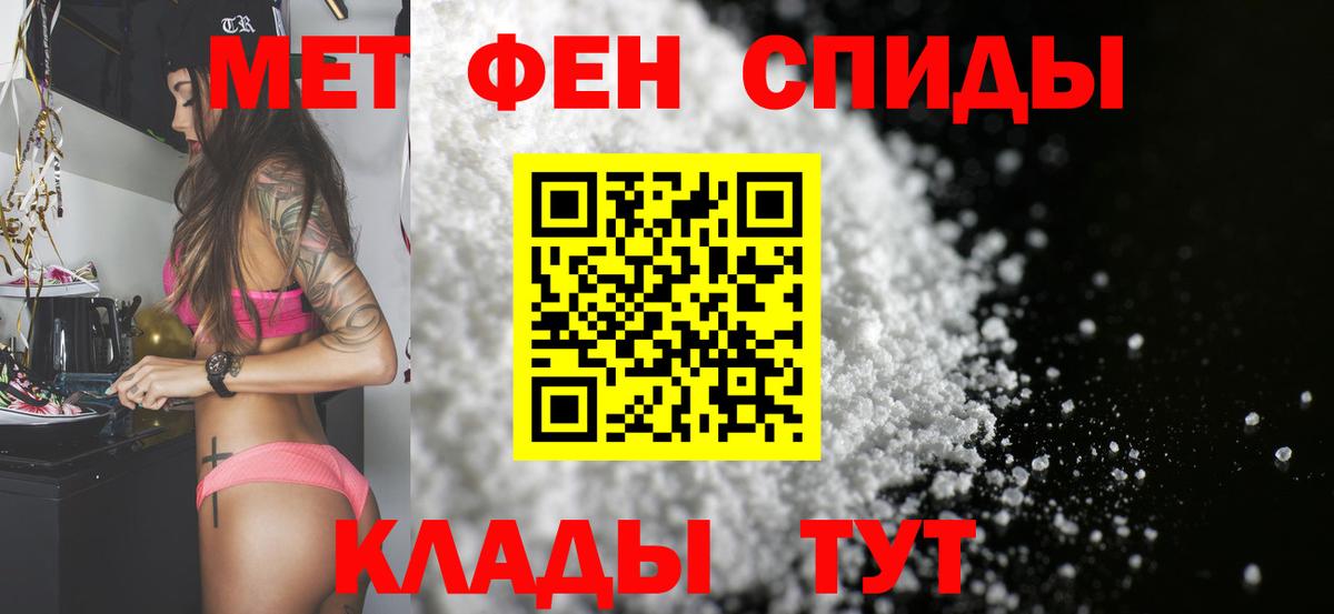 МЕТАМФЕТАМИН витя Тихорецк