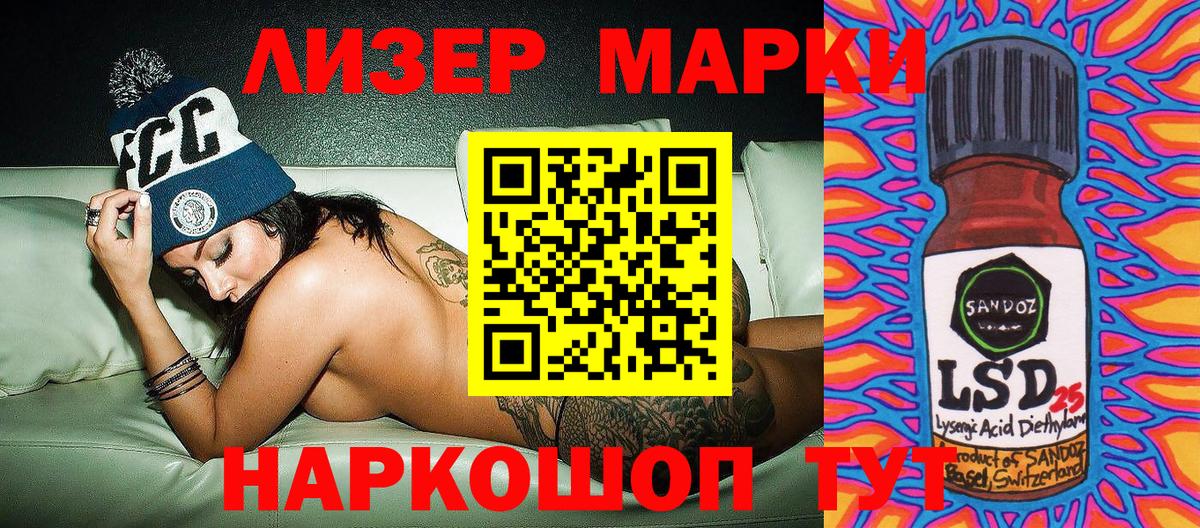 Тихорецк  Марки NBOMe 1,8мг  Вход с VPN  Марки NBOMe 1,8мг 