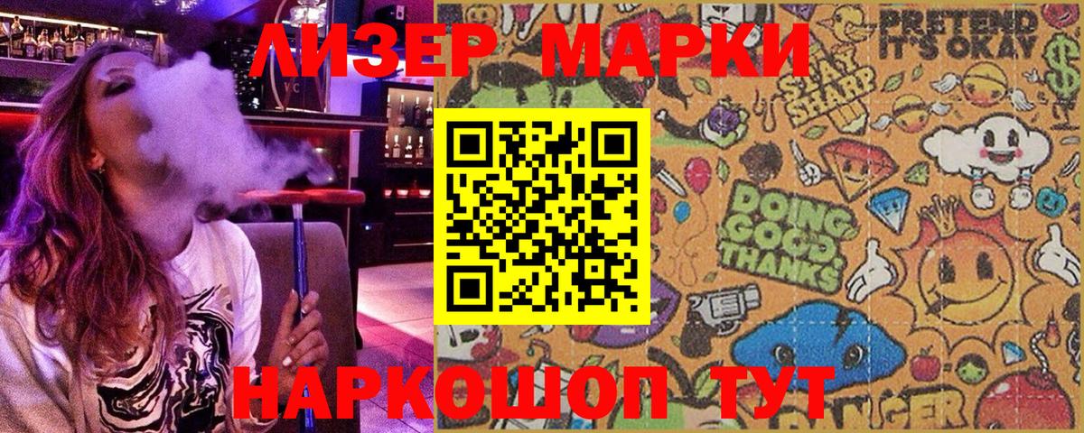 Марки NBOMe 1,5мг Тихорецк