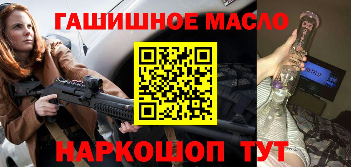 Дистиллят ТГК вейп Тихорецк