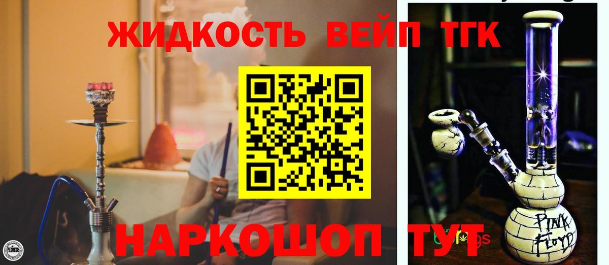 ТГК THC oil  Вход с VPN  Тихорецк 