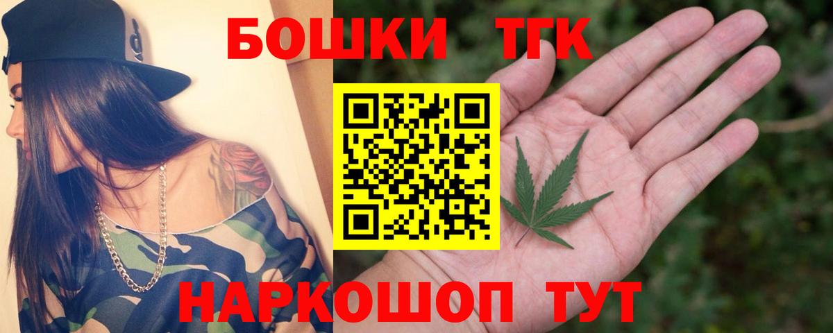 Бошки Шишки Bruce Banner  Бошки марихуана MAZAR  Тихорецк  Вход с VPN 